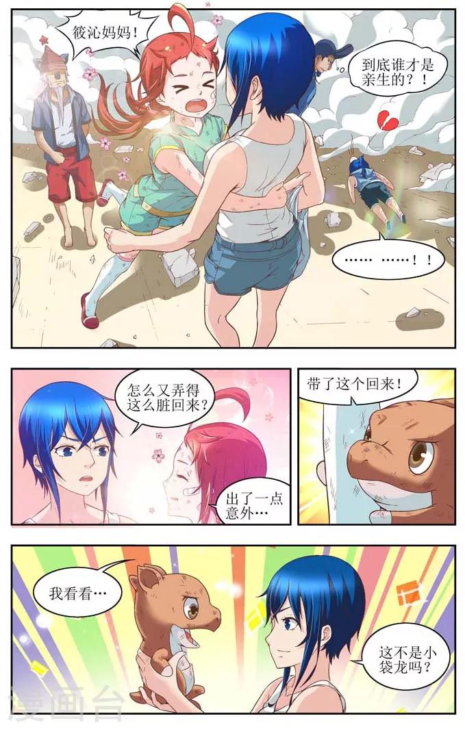 羁绊之拳的正确用法漫画,第4话1图