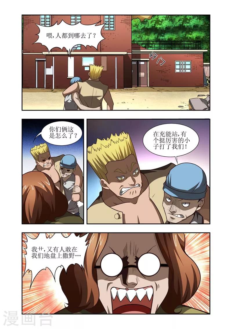 羁绊之泉有啥用漫画,第22话2图