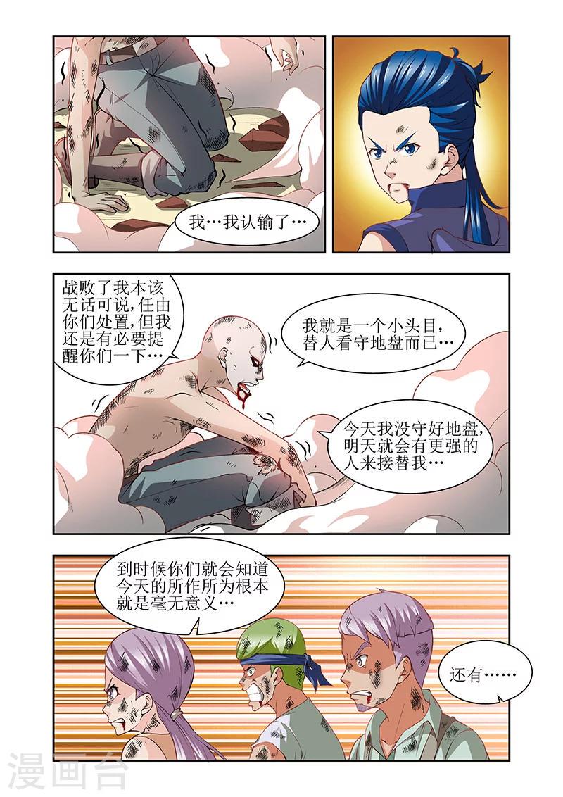 羁绊之拳的正确用法漫画,第39话2图