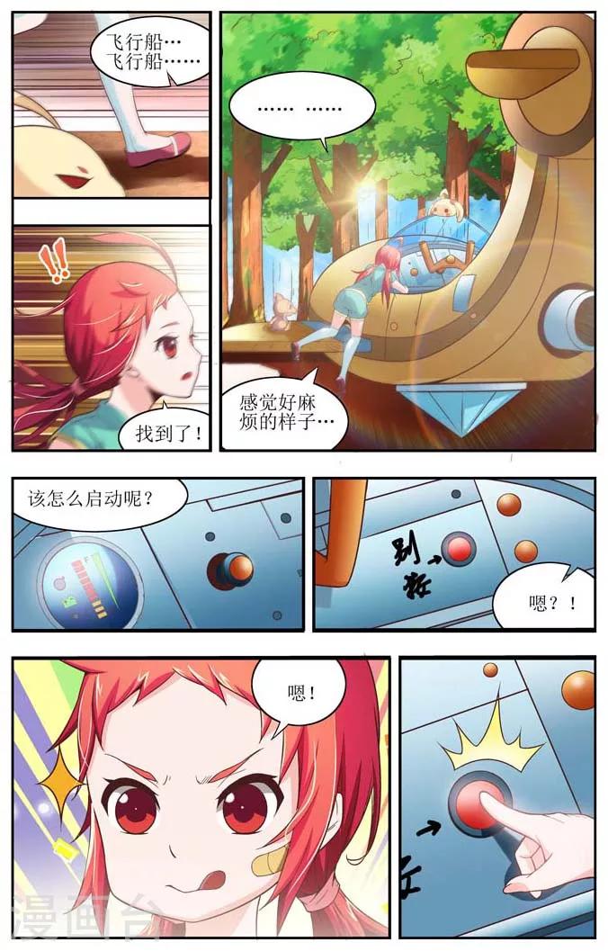 羁绊之拳如何用漫画,第3话1图
