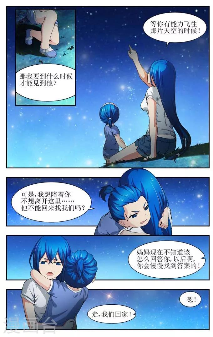 羁绊之拳的正确用法漫画,第2话2图