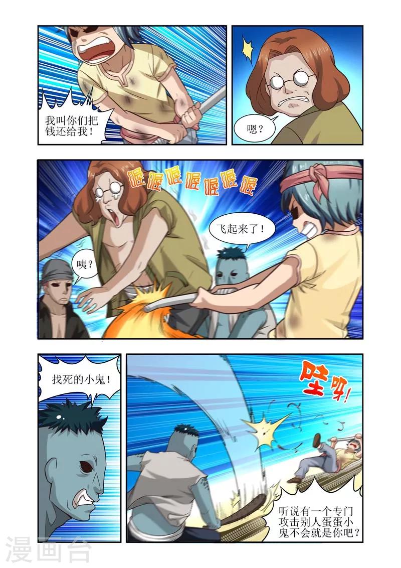 羁绊之拳的正确用法漫画,第21话1图