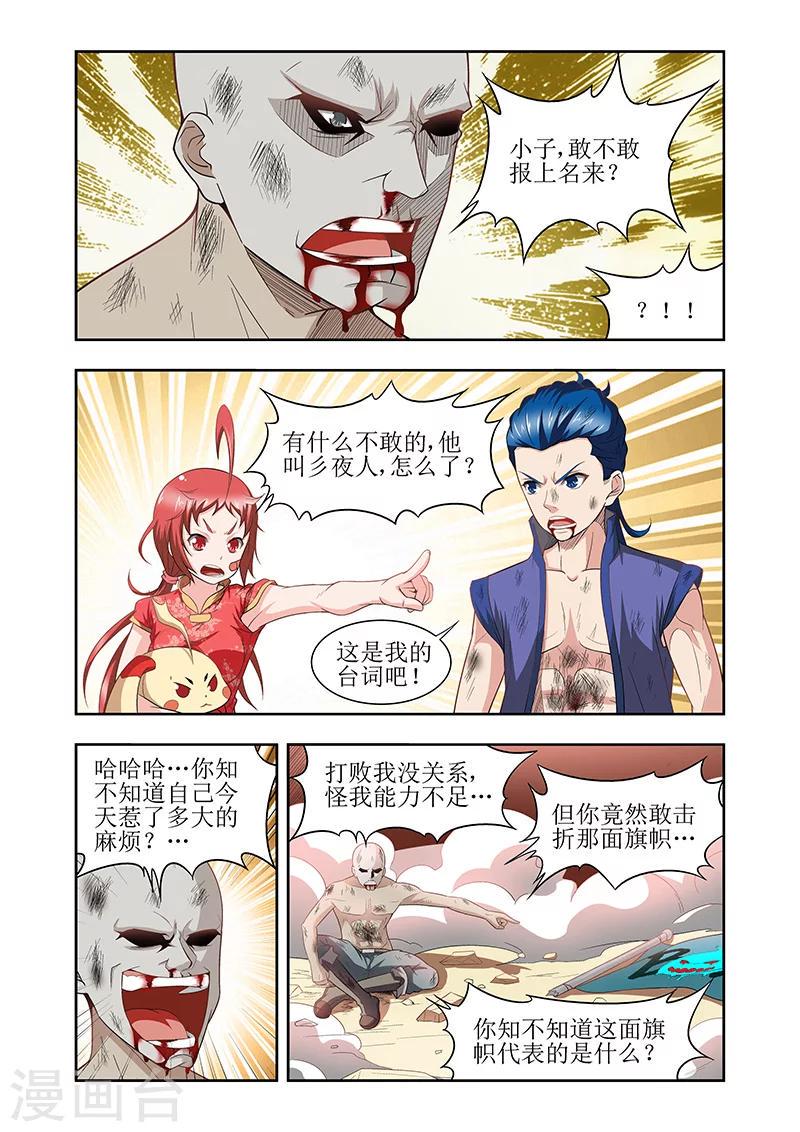 羁绊之拳的正确用法漫画,第39话1图