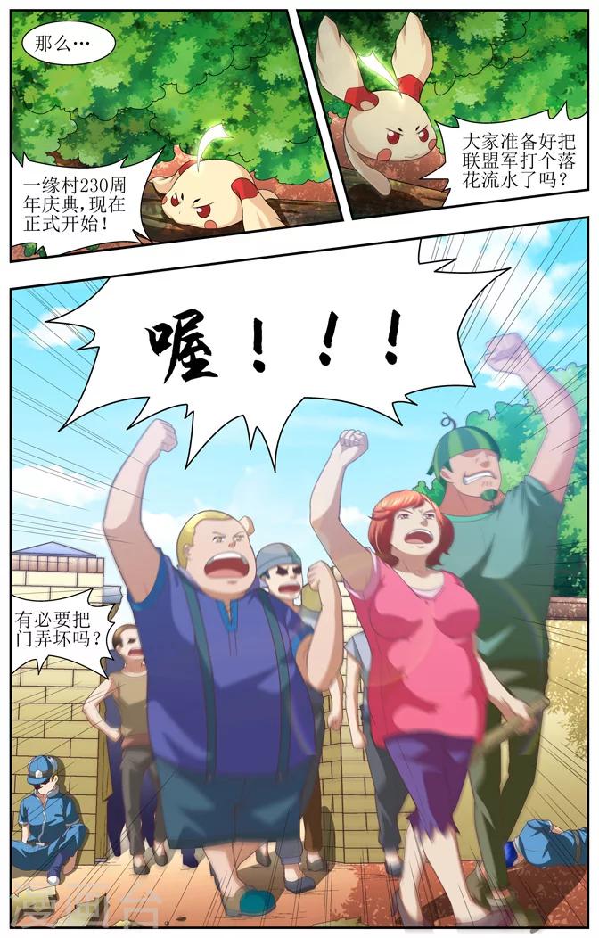 羁绊之拳的正确用法漫画,第6话2图