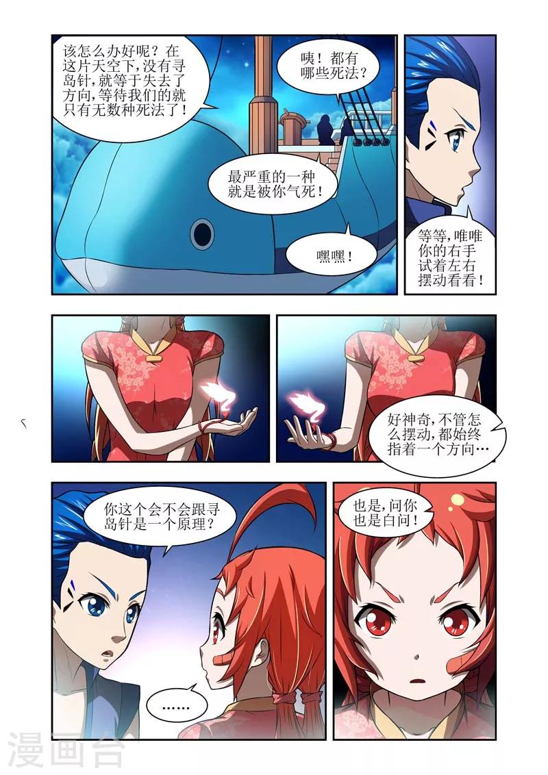 羁绊之泉有啥用漫画,第15话1图