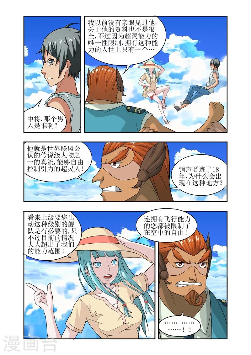 羁绊之拳的正确用法漫画,第12话1图