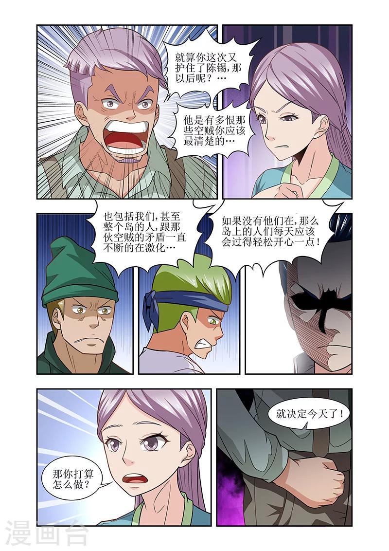 羁绊之拳的正确用法漫画,第27话2图