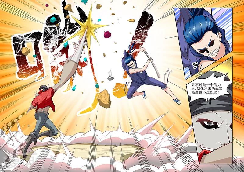 羁绊之拳的正确用法漫画,第33话2图