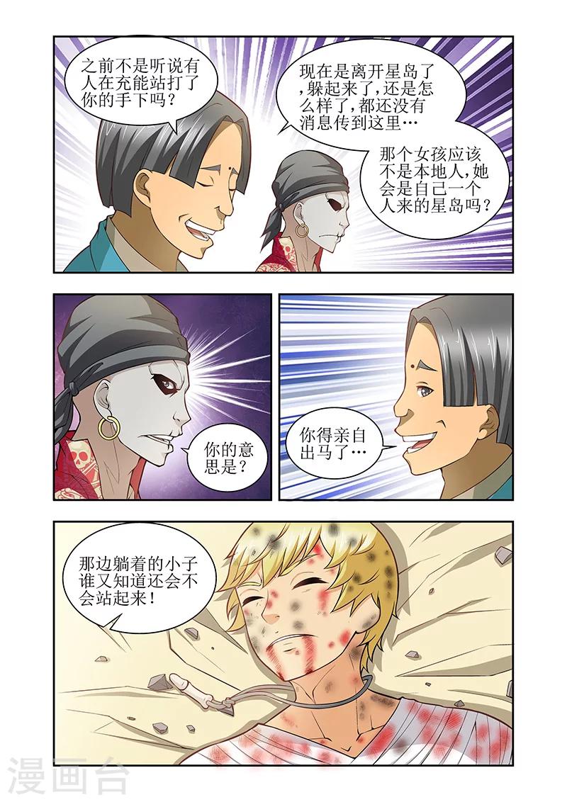羁绊之拳的正确用法漫画,第28话2图