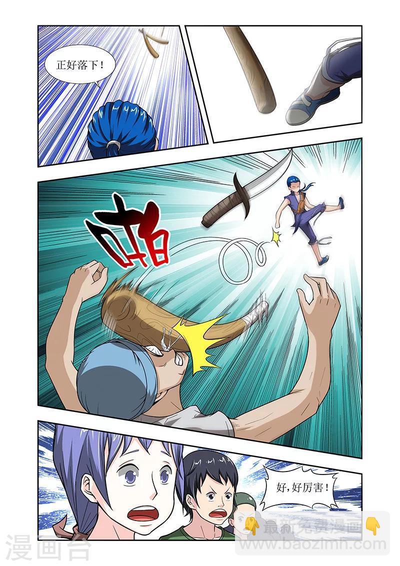 羁绊之拳的正确用法漫画,第18话1图