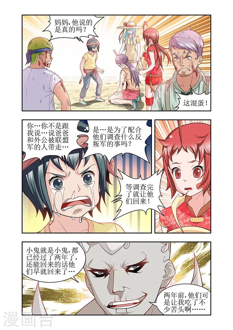羁绊之拳的正确用法漫画,第38话1图