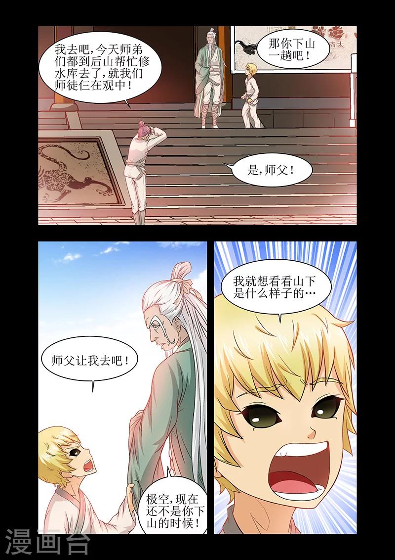 羁绊之拳的正确用法漫画,第42话2图