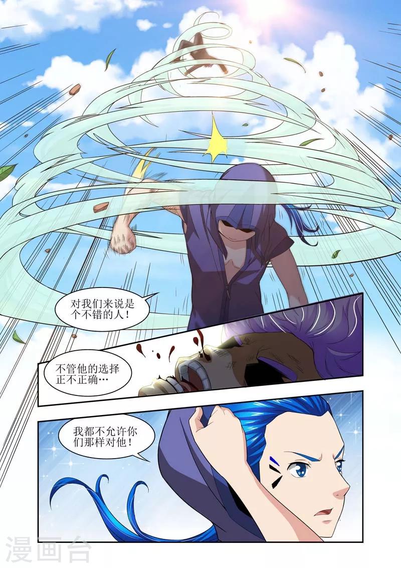羁绊之拳的正确用法漫画,第9话2图