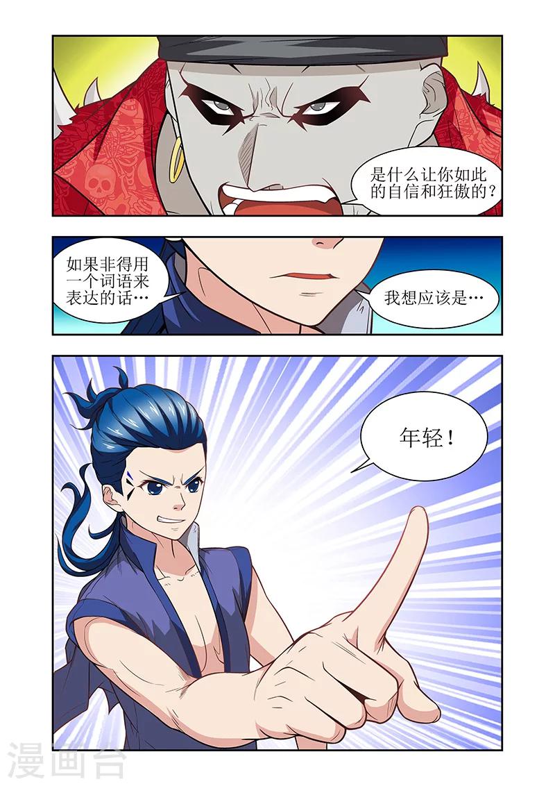 羁绊之泉有啥用漫画,第31话2图