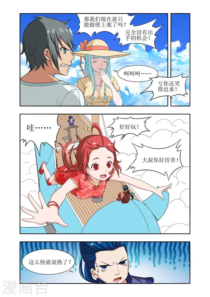 羁绊之拳的正确用法漫画,第12话2图
