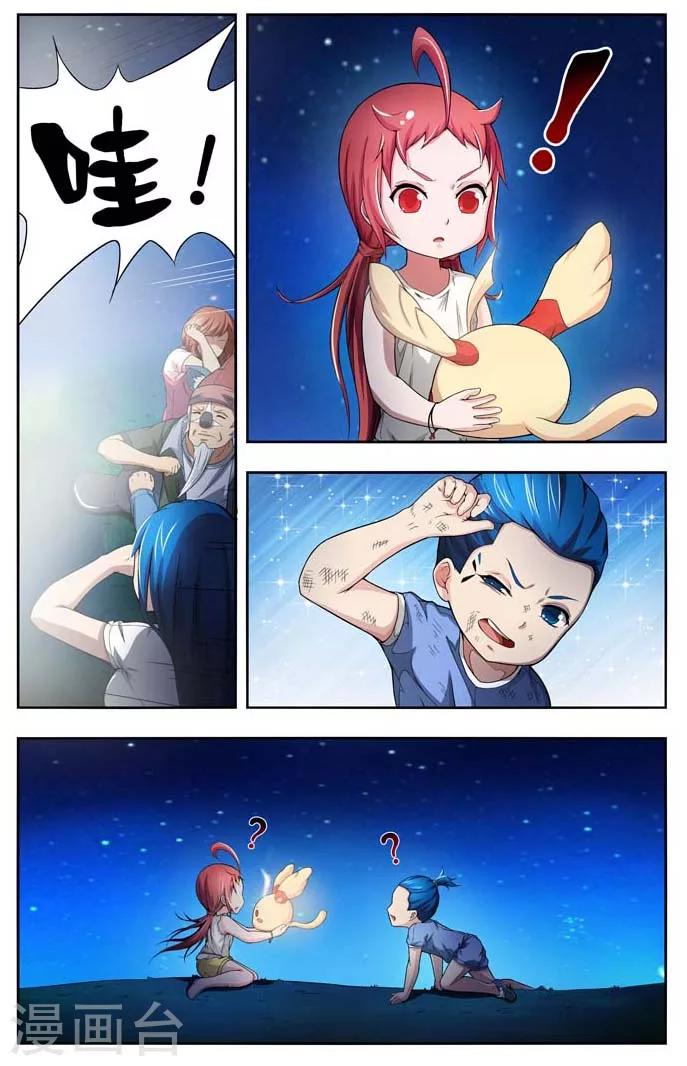 羁绊之拳的正确用法漫画,第2话2图