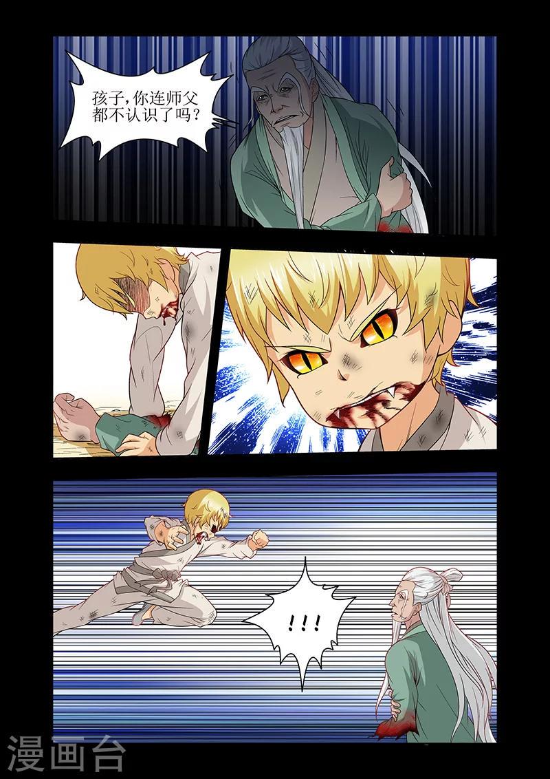 羁绊之拳的正确用法漫画,第44话1图