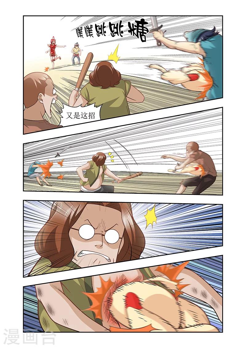 羁绊之拳的正确用法漫画,第28话2图