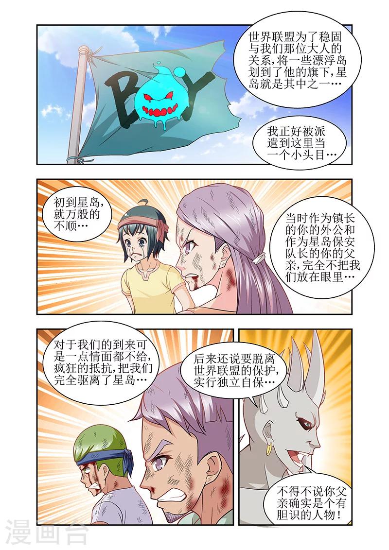 羁绊之拳的正确用法漫画,第38话2图