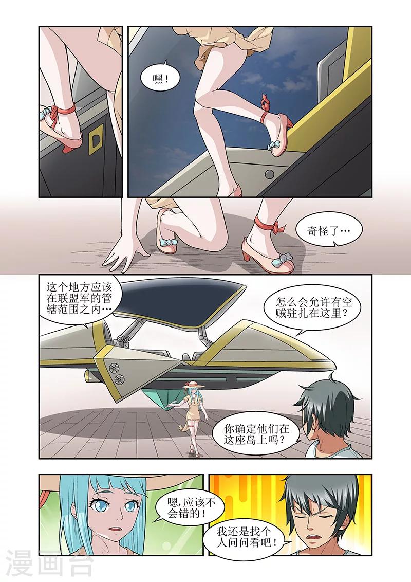 羁绊之拳的正确用法漫画,第28话2图