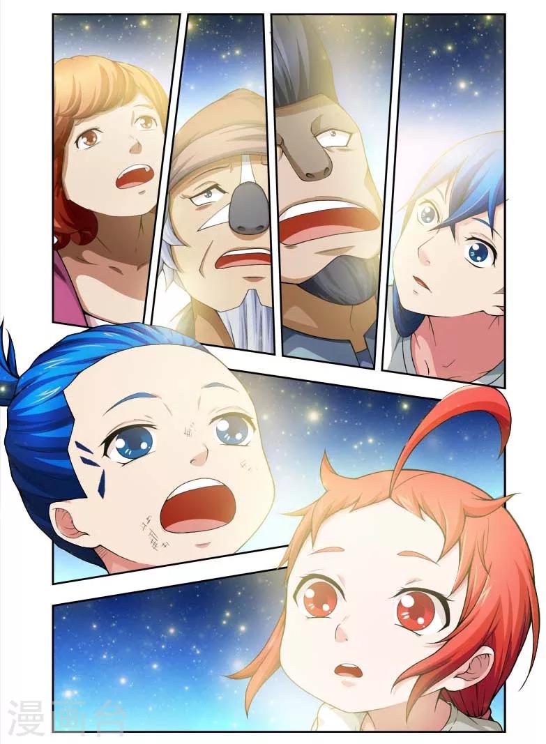 羁绊之拳的正确用法漫画,第2话2图