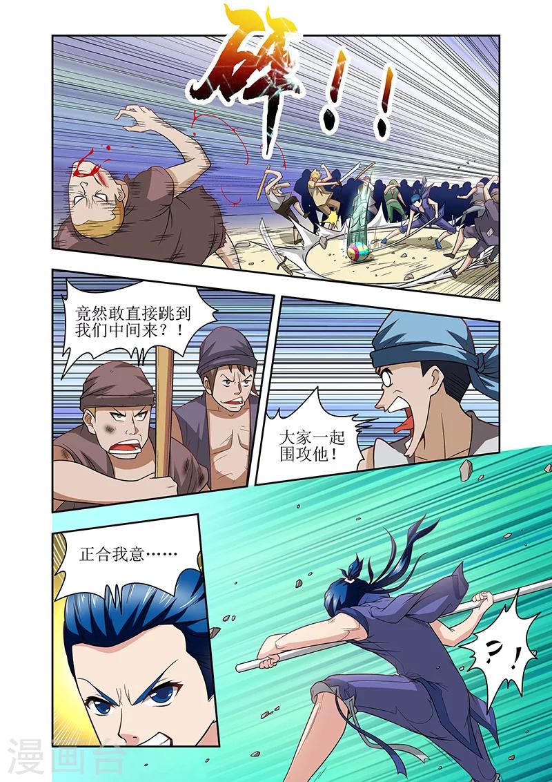 羁绊之拳的正确用法漫画,第33话2图