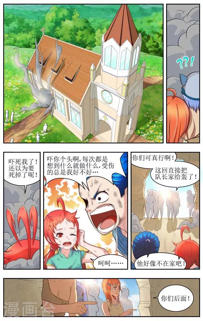 羁绊之拳如何用漫画,第3话1图