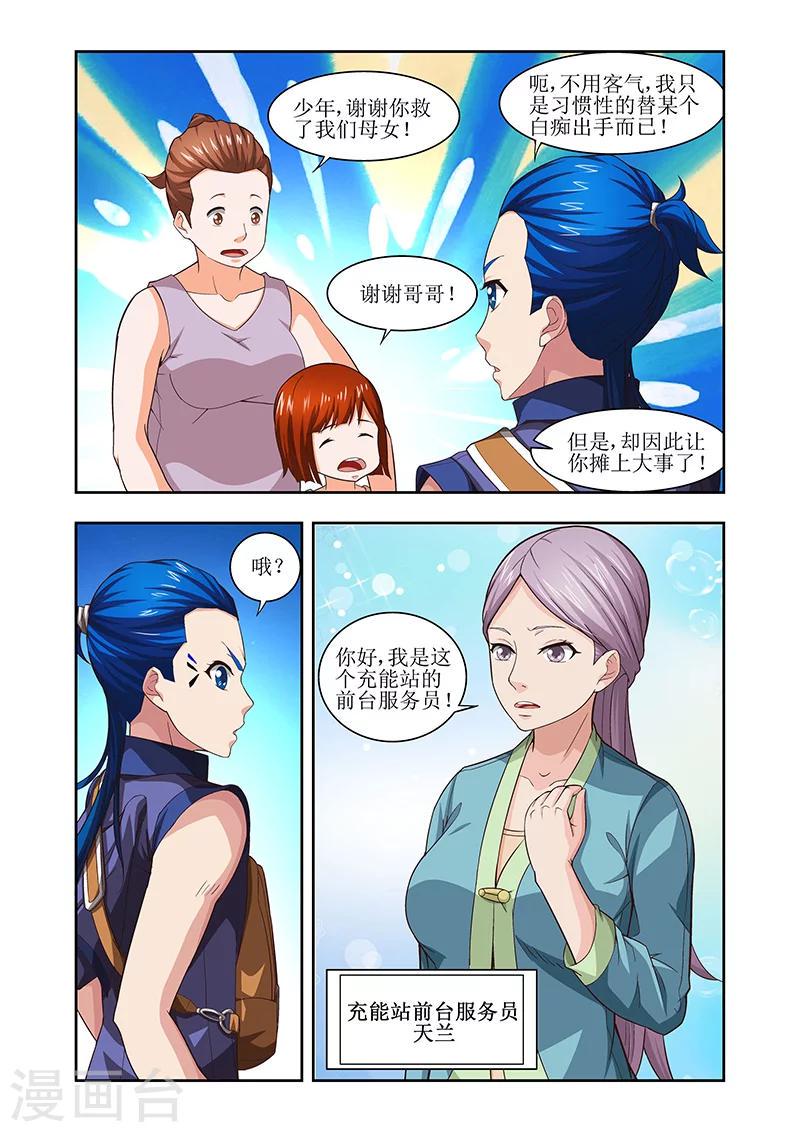 羁绊之拳的正确用法漫画,第18话1图