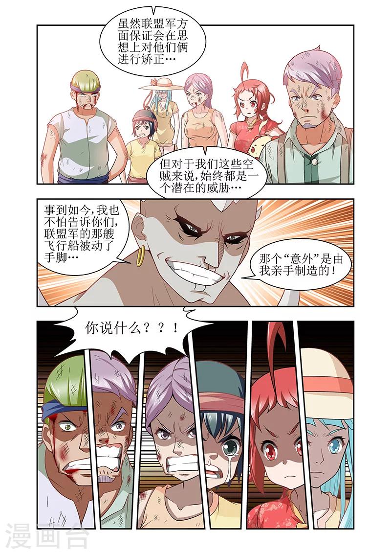 羁绊之拳的正确用法漫画,第38话1图