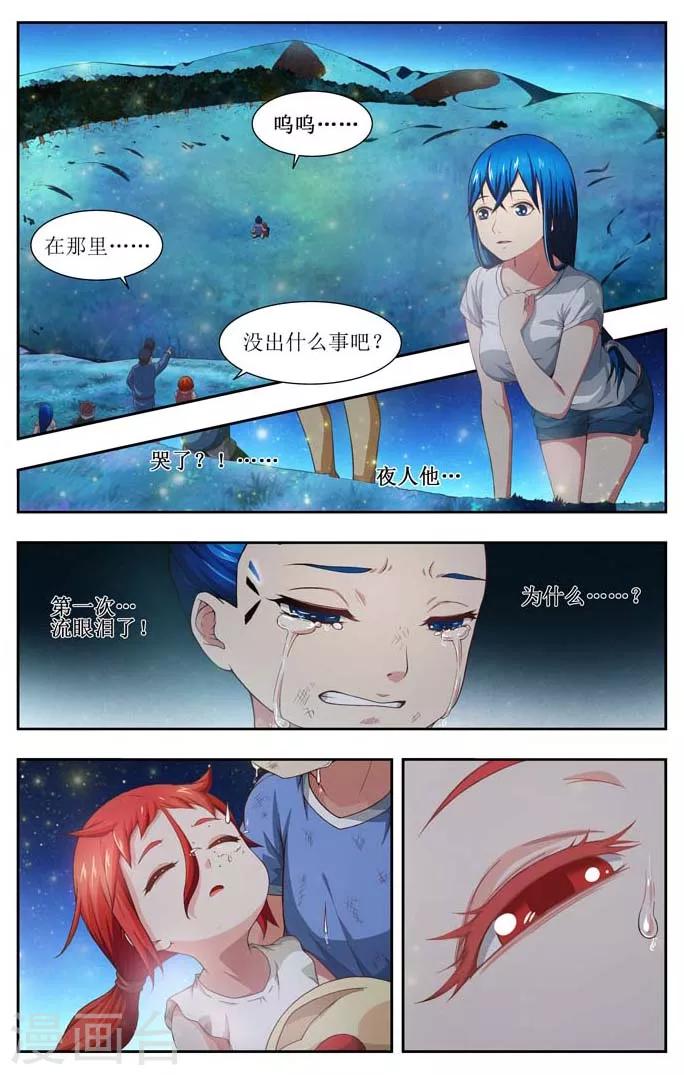 羁绊之拳的正确用法漫画,第2话2图