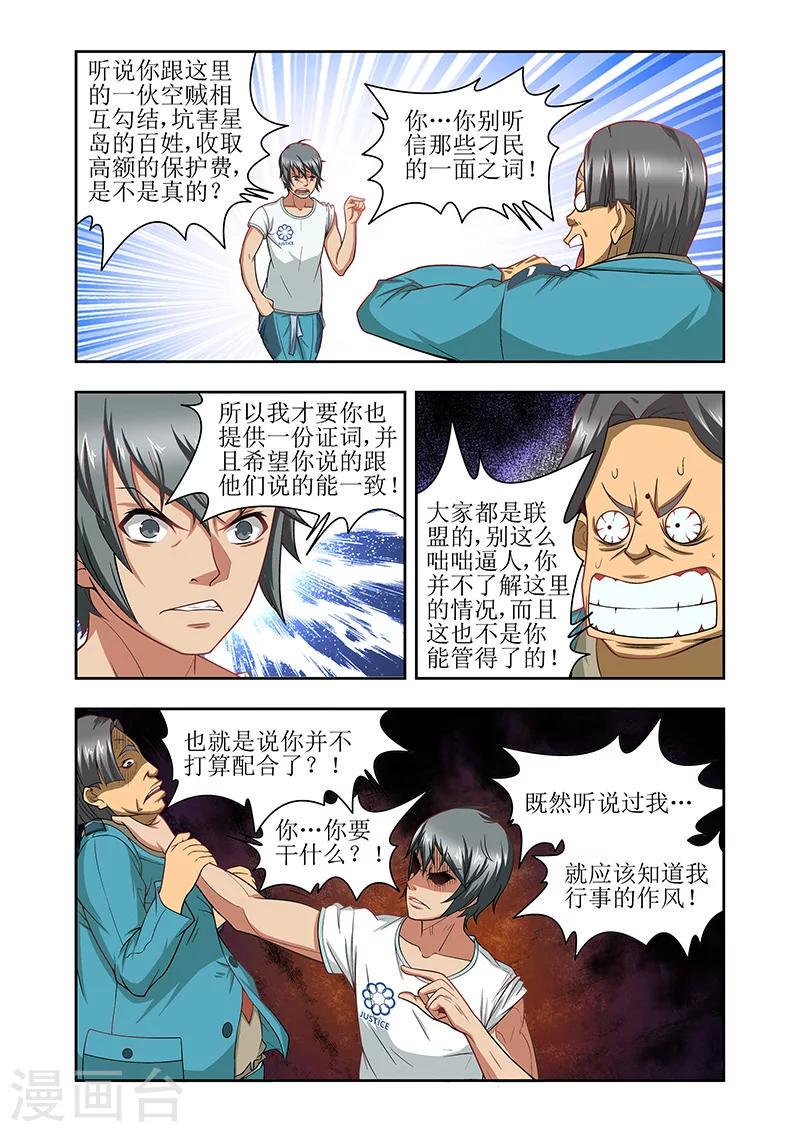 羁绊之拳的正确用法漫画,第35话1图