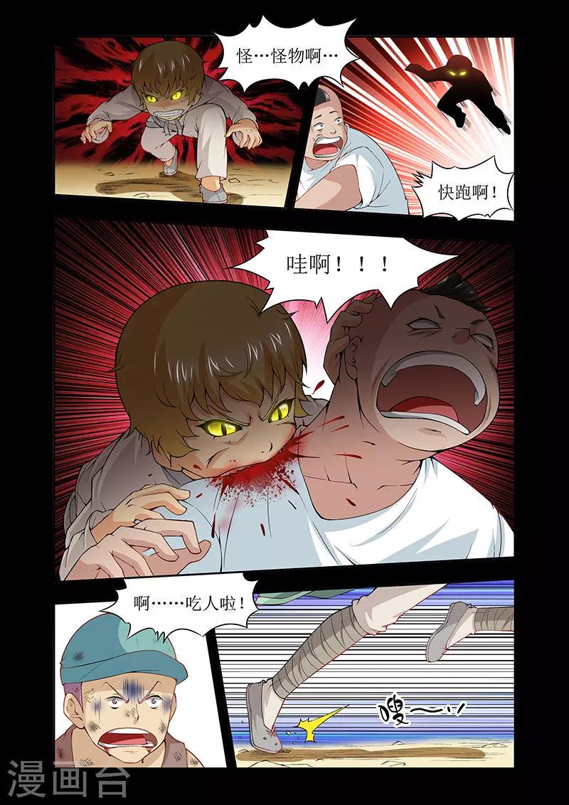 羁绊之拳的正确用法漫画,第43话2图