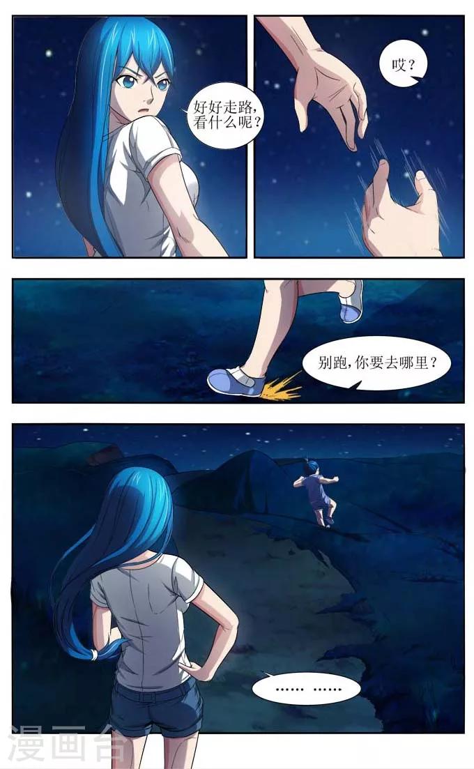 羁绊之拳的正确用法漫画,第2话2图