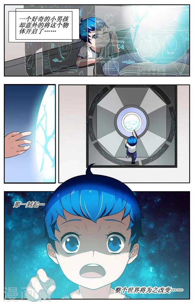 羁绊之拳的正确用法漫画,第1话1图