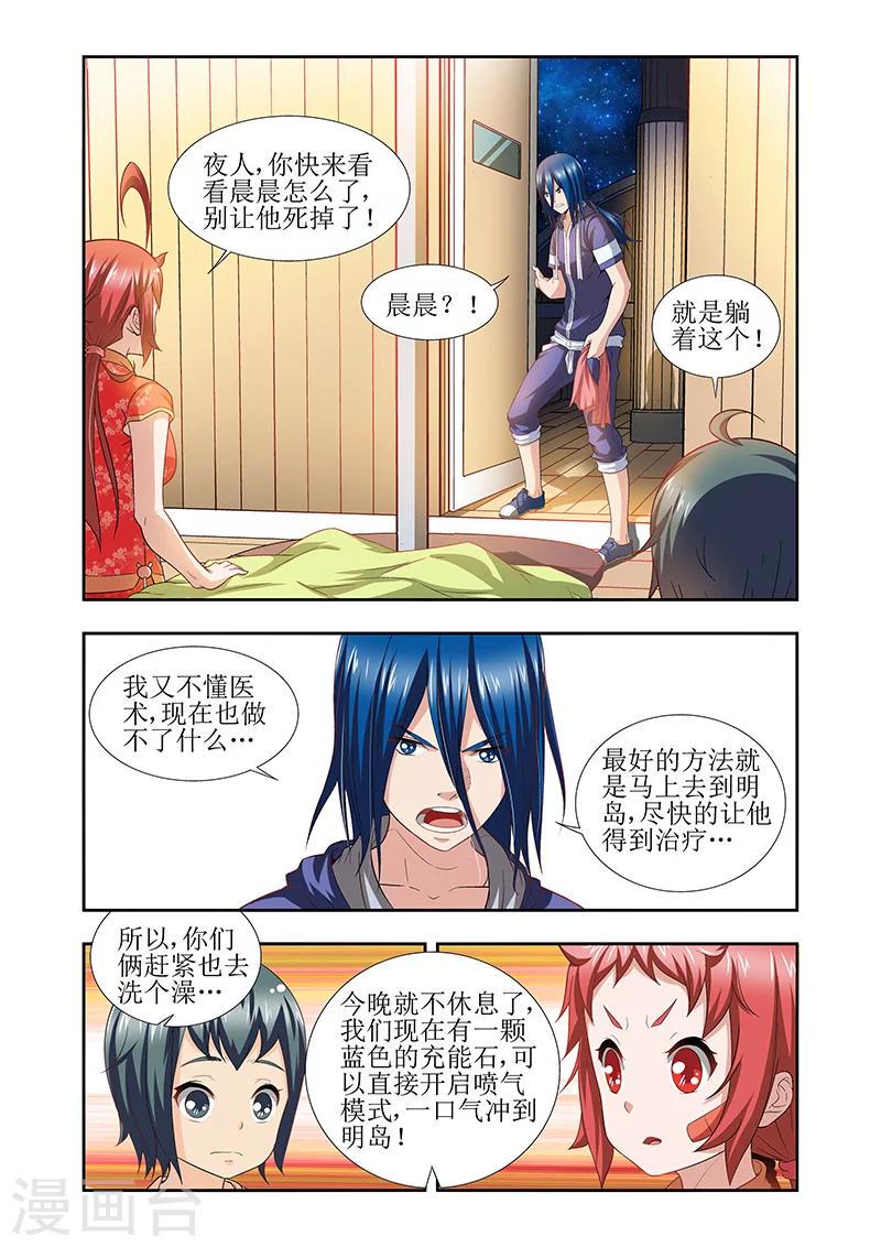 羁绊之拳的正确用法漫画,第44话2图