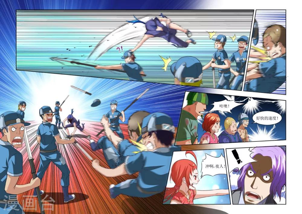 羁绊之拳的正确用法漫画,第8话1图