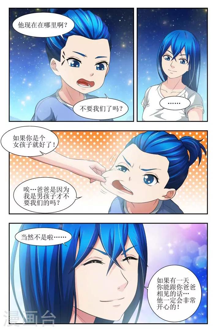 羁绊之拳的正确用法漫画,第2话1图