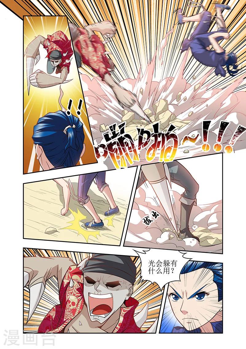 羁绊之拳的正确用法漫画,第36话2图