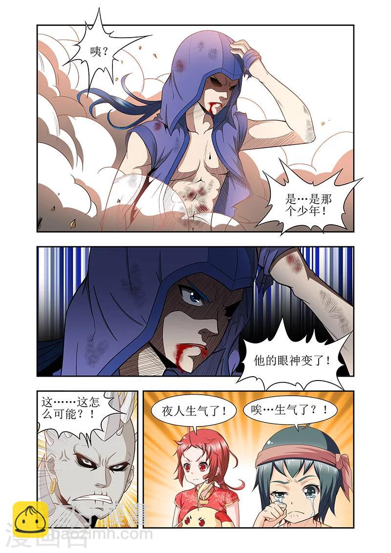 羁绊之拳的正确用法漫画,第38话1图