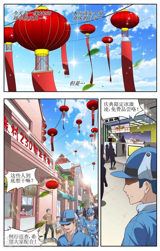 羁绊之拳的正确用法漫画,第5话1图