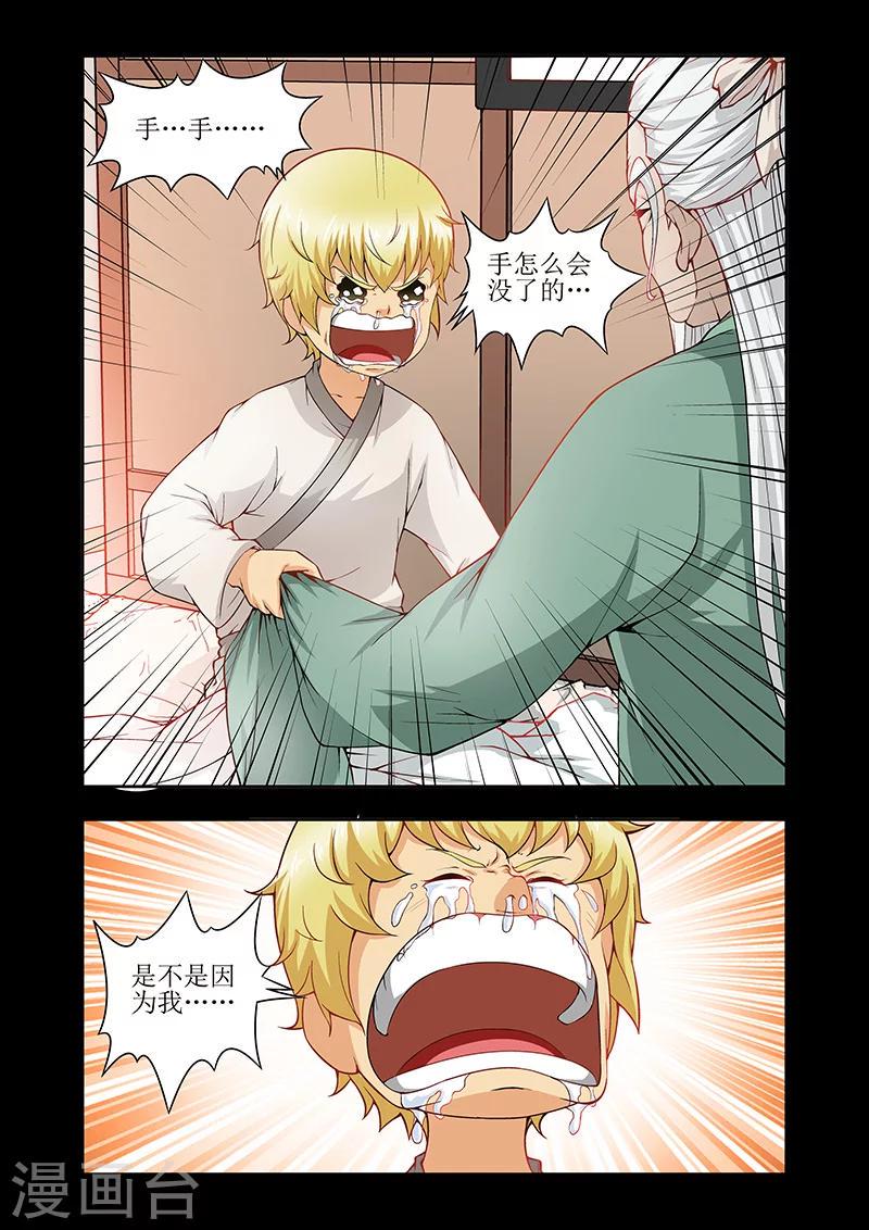 羁绊之拳的正确用法漫画,第44话2图