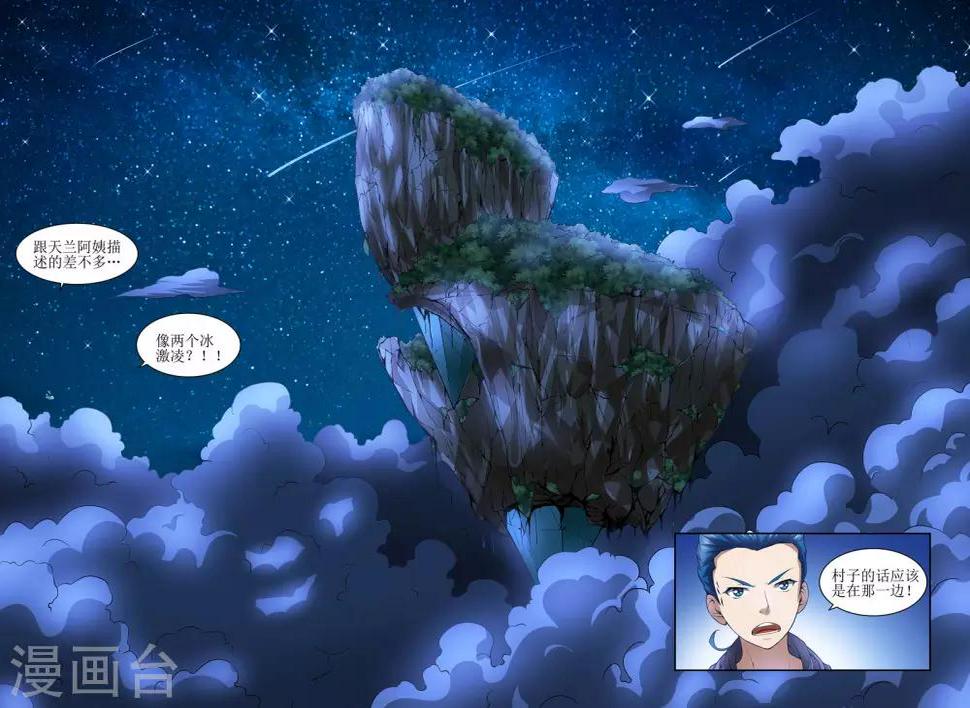 羁绊之拳的正确用法漫画,第45话1图