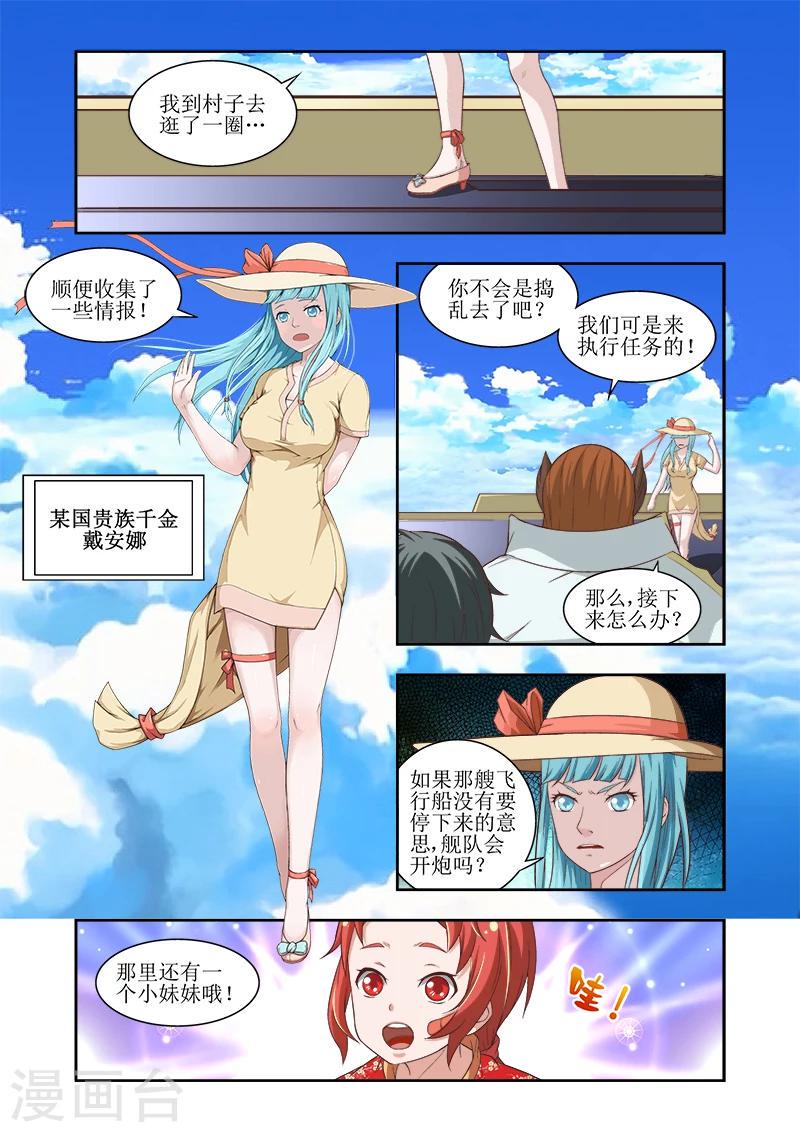羁绊之拳的正确用法漫画,第10话1图