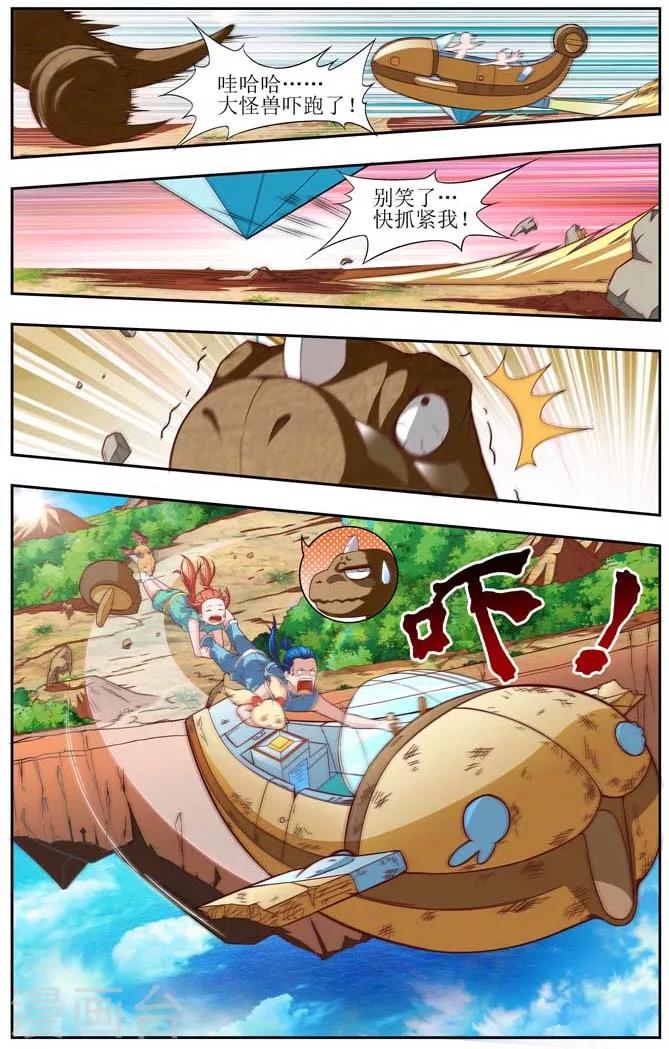 羁绊之拳如何用漫画,第3话1图