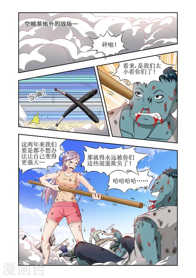 羁绊之拳的正确用法漫画,第35话1图