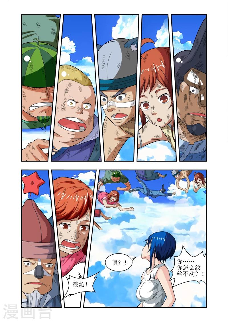 羁绊之拳的正确用法漫画,第11话1图