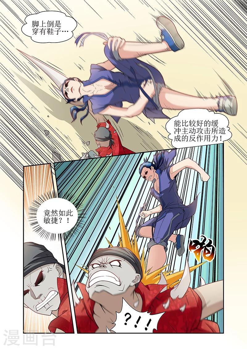 羁绊之拳的正确用法漫画,第33话2图