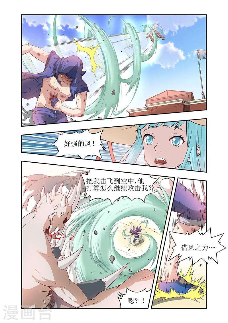 羁绊之拳的正确用法漫画,第38话2图