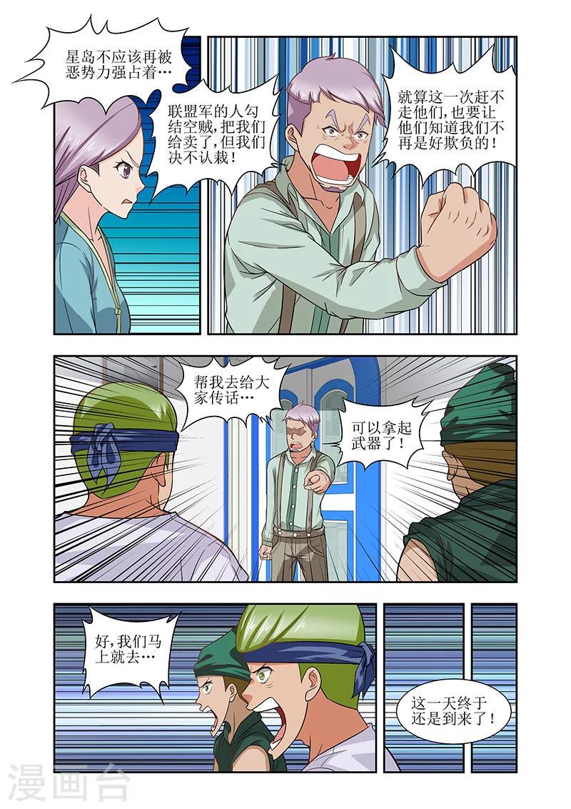 羁绊之拳的正确用法漫画,第27话1图