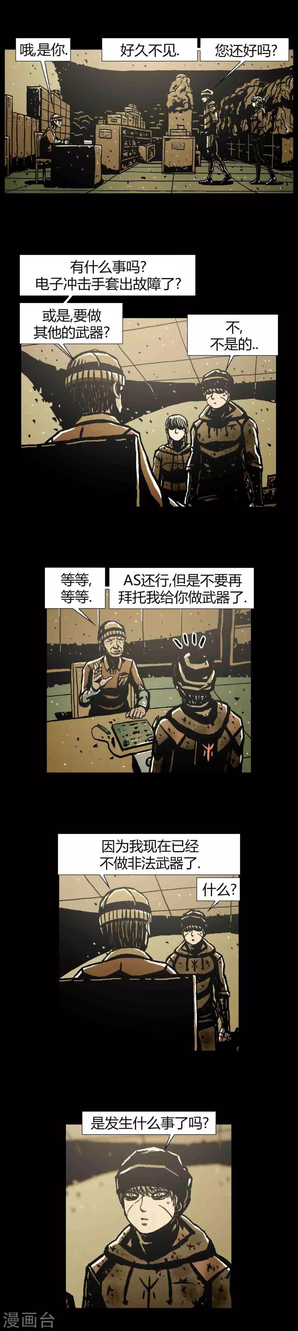 柯南金田一漫画,第43话1图